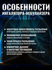 Ингалятор небулайзер портативный с тремя насадками бесшумный, для детей и взрослых - Фото 5