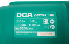 Пила циркулярная электрическая AMY02-185 - Фото 7