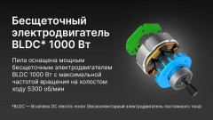 Пила дисковая CS20BLH-165 (Bare) - Фото 3