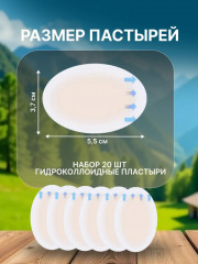 Набор гидроколлоидных пластырей от мозолей и натоптышей - Фото 4