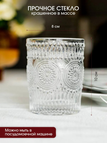 Набор стаканов