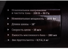 Пила цепная SF-7J-153 - Фото 13