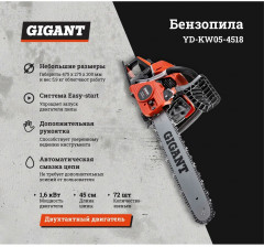 Бензопила YD-KW05-4518 - Фото 3