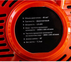 Бензопила YD-KW05-4518 - Фото 17