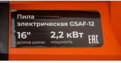 Пила GSAF-12 - Фото 8