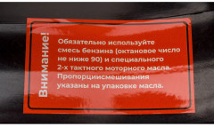 Бензопила GSAF-06 - Фото 15