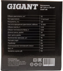 Бензопила GSAF-06 - Фото 17