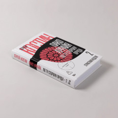 Пако Аррайя. По ту сторону пруда — 2. Страстная неделя - Фото 3