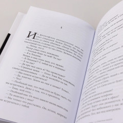 Пако Аррайя. По ту сторону пруда — 2. Страстная неделя - Фото 6