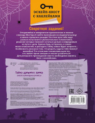 Тайна древнего замка - Фото 1