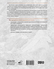 Загадки архитектуры. Главные сооружения в мире - Фото 1