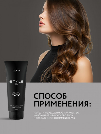Гель для укладки волос ультрасильной фиксации «Style»