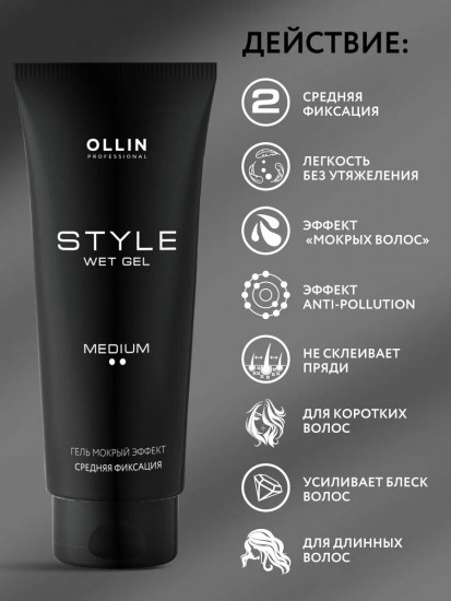 Гель для волос средней фиксации «Style»