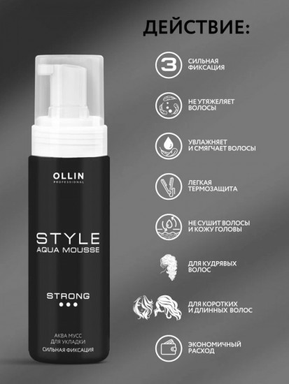 Мусс для укладки волос сильной фиксации «Strong fixation»