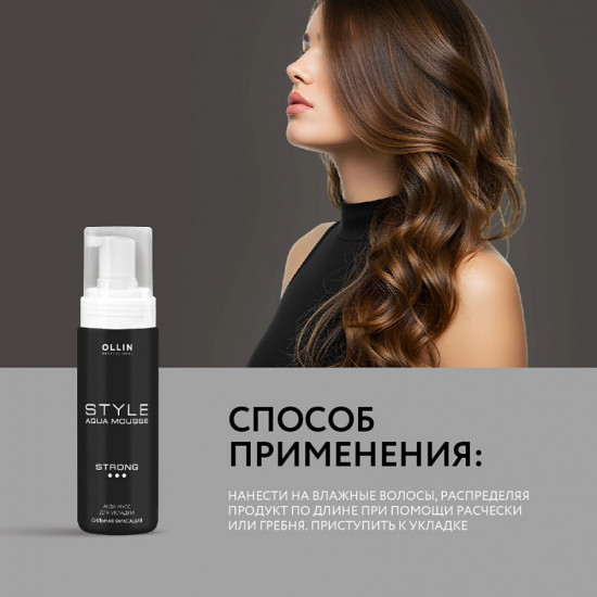 Мусс для укладки волос сильной фиксации «Strong fixation»