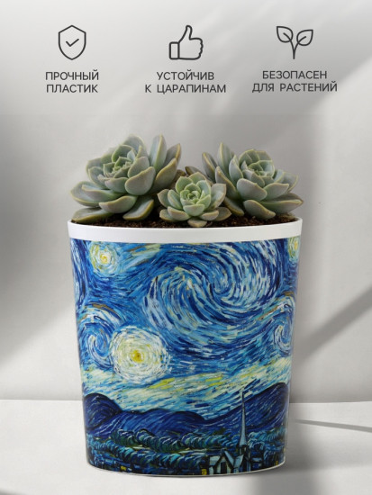Кашпо для цветов «Искусство»