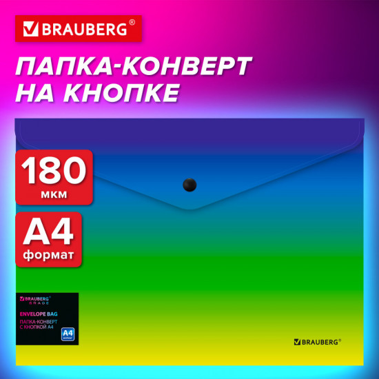Папка-конверт