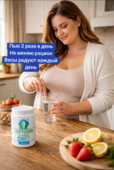 БАД «Leptigen Natural Diet» - Фото 1