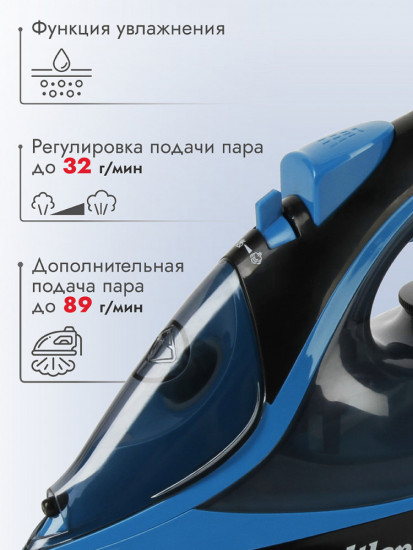 Утюг с пароувлажнением Atlanta ATH-5581