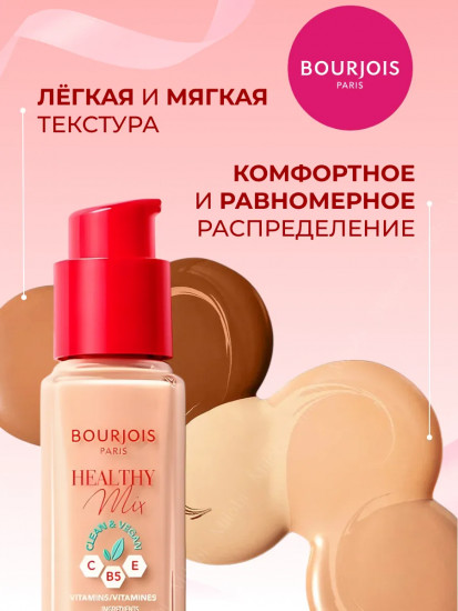 Тональный крем для лица «Clean & Vegan», оттенок 51W Light Vanilla