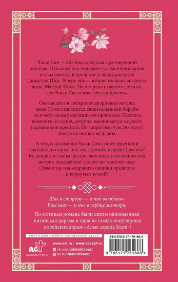 Поразительное на каждом шагу. Алые сердца