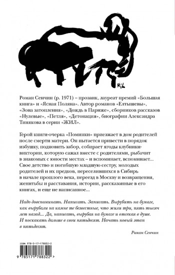 Поминки