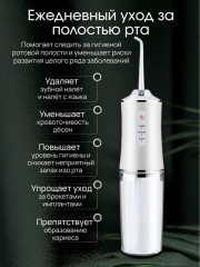 Ирригатор - Фото 1