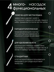 Ирригатор - Фото 3