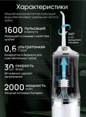 Ирригатор - Фото 4