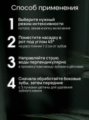 Ирригатор - Фото 8