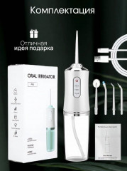 Ирригатор - Фото 9