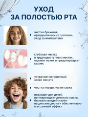 Ирригатор - Фото 3