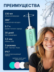 Ирригатор - Фото 4