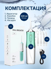 Ирригатор - Фото 6