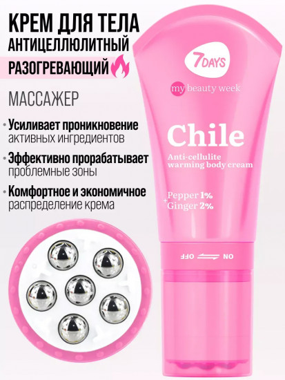 Крем для тела антицеллюлитный разогревающий «Chile»