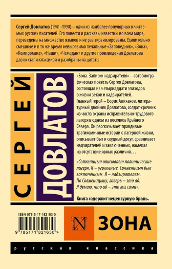 Зона