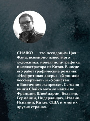 Царь обезьян - Фото 5