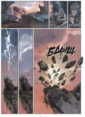 Царь обезьян - Фото 10