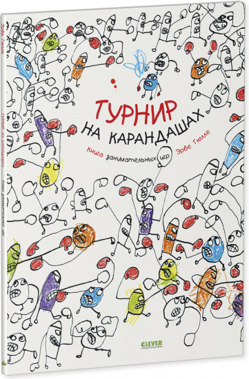 Турнир на карандашах