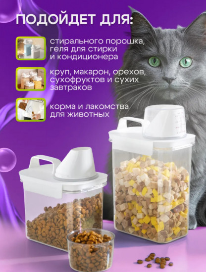 Контейнер-органайзер для сыпучих продуктов