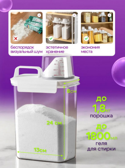 Контейнер-органайзер для сыпучих продуктов