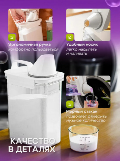 Контейнер-органайзер для сыпучих продуктов