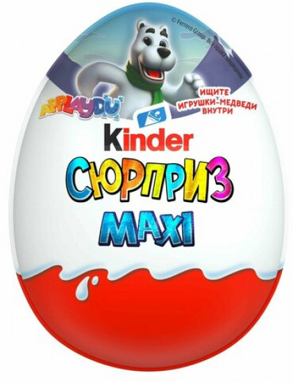 Яйцо из молочного шоколада «Сюрприз Maxi Зима»