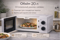 Микроволновая печь - Фото 3