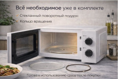 Микроволновая печь - Фото 4