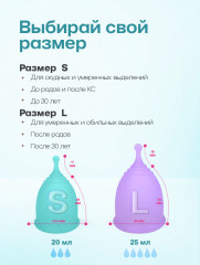 Набор менструальных чаш «Frau Comfort №2» - Фото 4