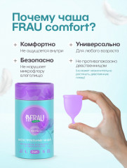 Набор менструальных чаш «Frau Comfort №2» - Фото 5