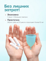 Набор менструальных чаш «Frau Comfort №2» - Фото 6