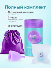 Набор менструальных чаш «Frau Comfort №2» - Фото 7