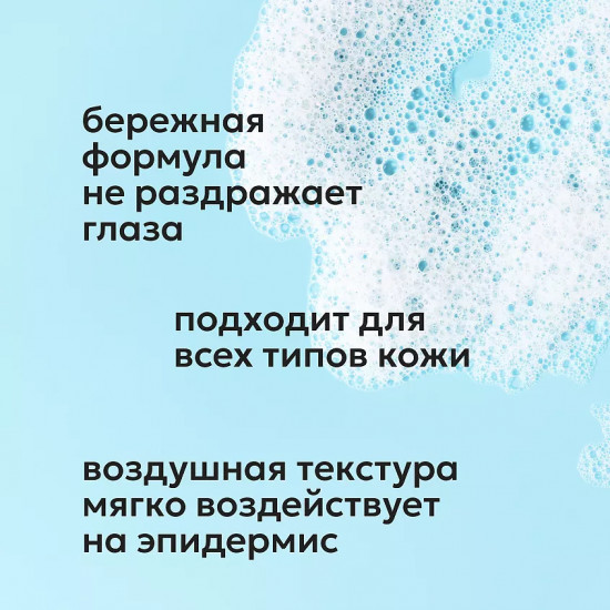 Пенка для умывания и поддержания баланса микробиома кожи лица